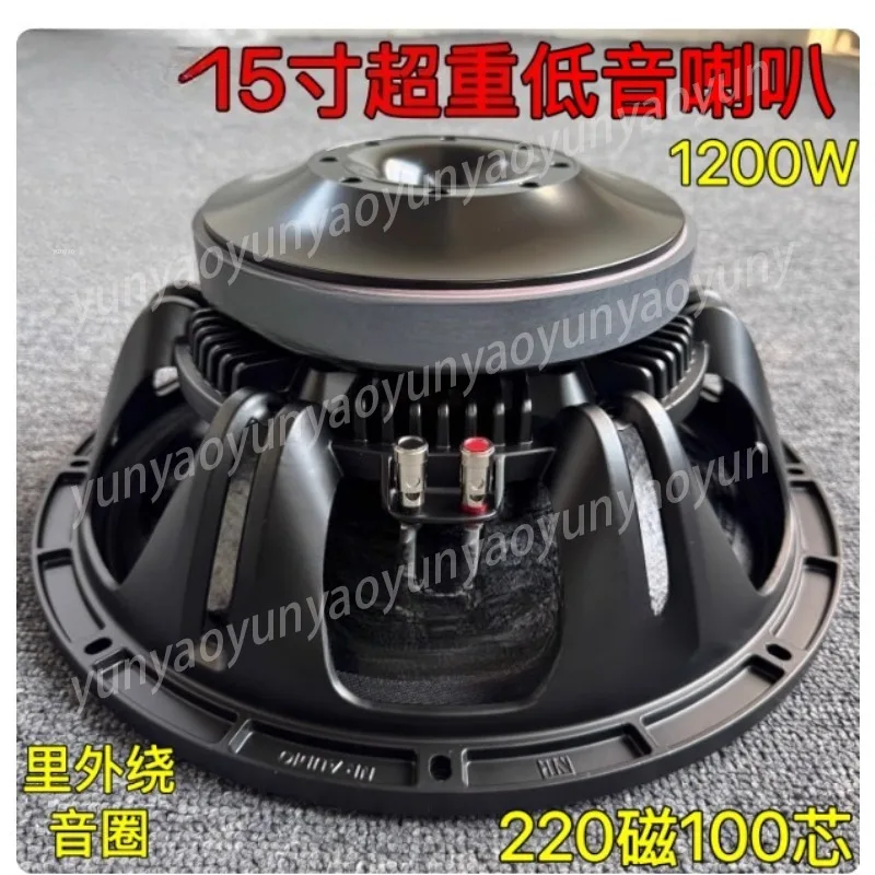 15-дюймовый 18-дюймовый 220-мм магнитный сабвуфер с 100-мм звуковой катушкой — мощный бас для сценического звука, живых выступлений, домашнего кинотеатра
15-дюймовый 18-дюймовый 220-мм магнитный сабвуфер с 100-мм звуковой катушкой — мощный бас для сценического звука, живых выступлений, домашнего кинотеатра