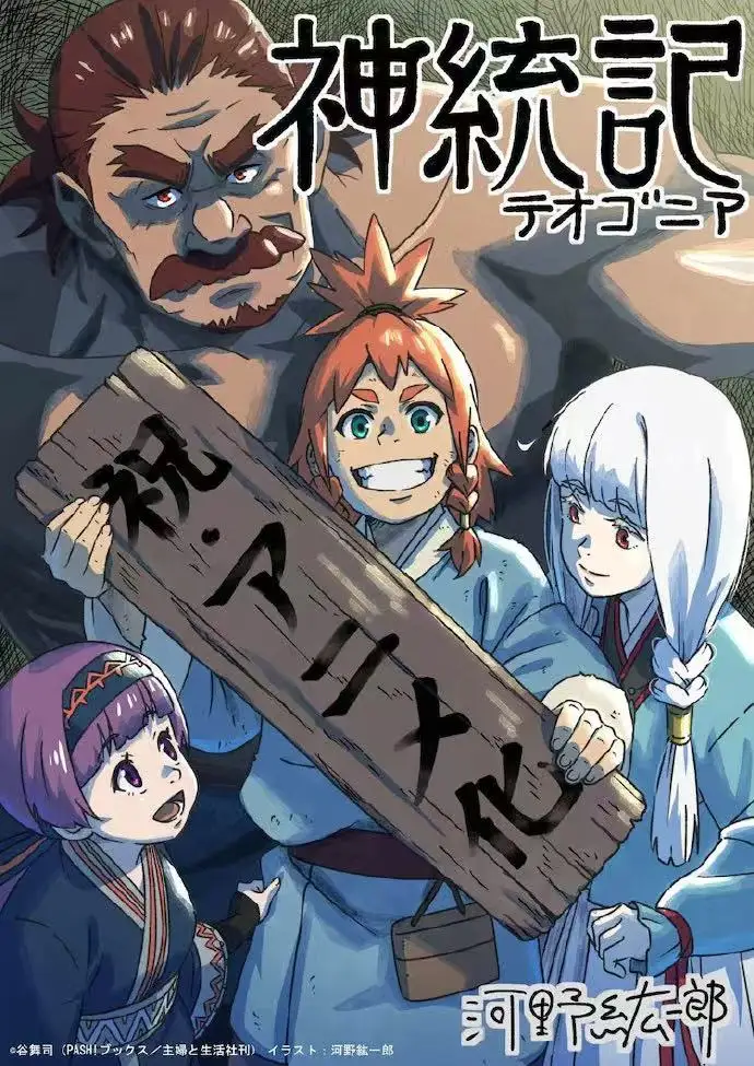 Kai Cosplay Costume from Chronicles of the Gods Kai the Ancient Village Youth Anime Costume for Halloween Stage Performance
Kai Cosplay Costume from Chronicles of the Gods Kai the Ancient Village Youth Anime Costume for Halloween Stage Performance
