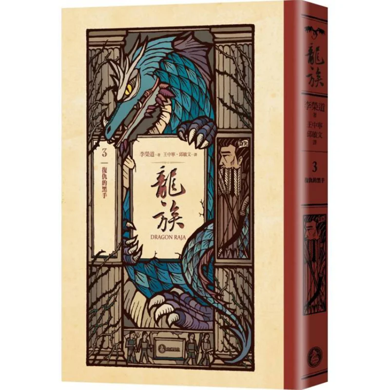 Dragon Clan 3 The Black Hand Of Revenge 25th Anniversary Collectors Edition Of The Global Bestselling 25 Million Copies Fantasy
Dragon Clan 3 The Black Hand Of Revenge 25th Anniversary Collectors Edition Of The Global Bestselling 25 Million Copies Fantasy