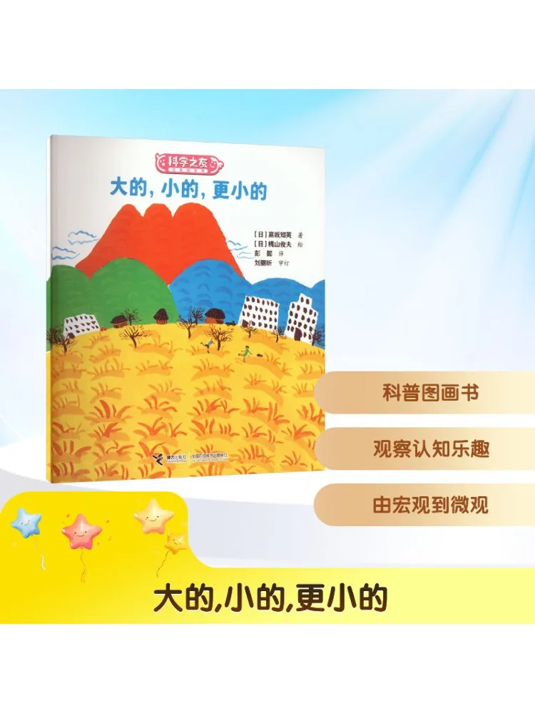 Книга-Winshare Большой Маленький Размер 
Книга-Winshare Большой Маленький Размер