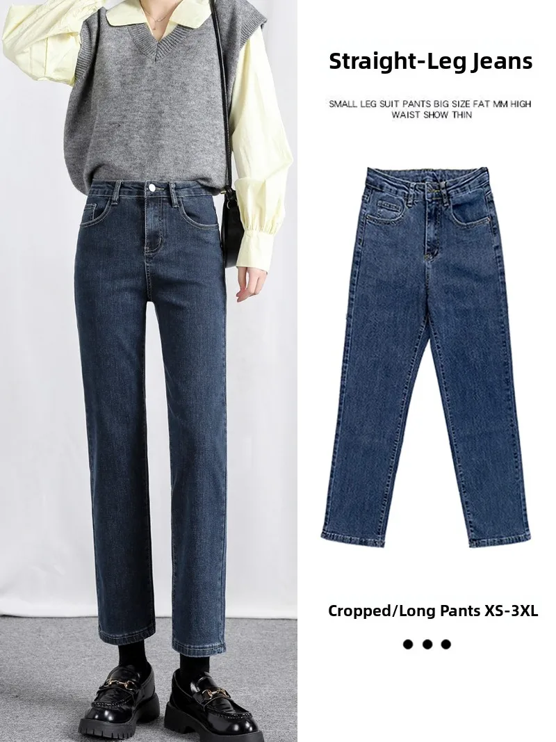 High Waist Straight Leg Denim Jeans Women's Spring Autumn New Style Pear Shape Body Covering Slimming Nine Tube Pants
High Waist Straight Leg Denim Jeans Women's Spring Autumn New Style Pear Shape Body Covering Slimming Nine Tube Pants
