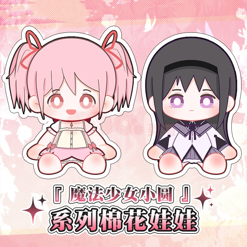 Игрушка девочка Kaname Madoka Akemi Homura положение сидя Мягкая Плюшевая Кукла игрушки для косплея 30 см мультяшная Подушка подарок на день рождения
Игрушка девочка Kaname Madoka Akemi Homura положение сидя Мягкая Плюшевая Кукла игрушки для косплея 30 см мультяшная Подушка подарок на день рождения