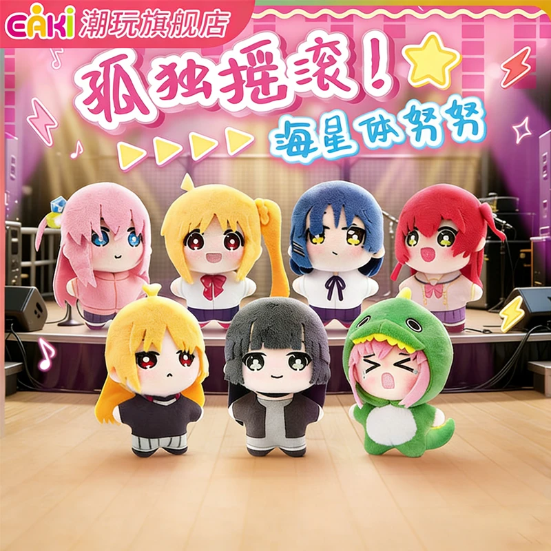 CAKI Bocchi The Rock Plush Charms Anime Peripheral Starfish Style Nunu Blind Box Cute Stuffed Collectible Dolls Bag Pendant
CAKI Bocchi The Rock Plush Charms Anime Peripheral Starfish Style Nunu Blind Box Cute Stuffed Collectible Dolls Bag Pendant