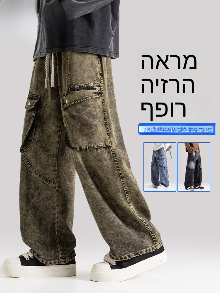 American Style Workwear Jeans Men's Loose Fit plus Size High Street Fashionable Long Pants Wide Leg Casual Straight Tube
American Style Workwear Jeans Men's Loose Fit plus Size High Street Fashionable Long Pants Wide Leg Casual Straight Tube