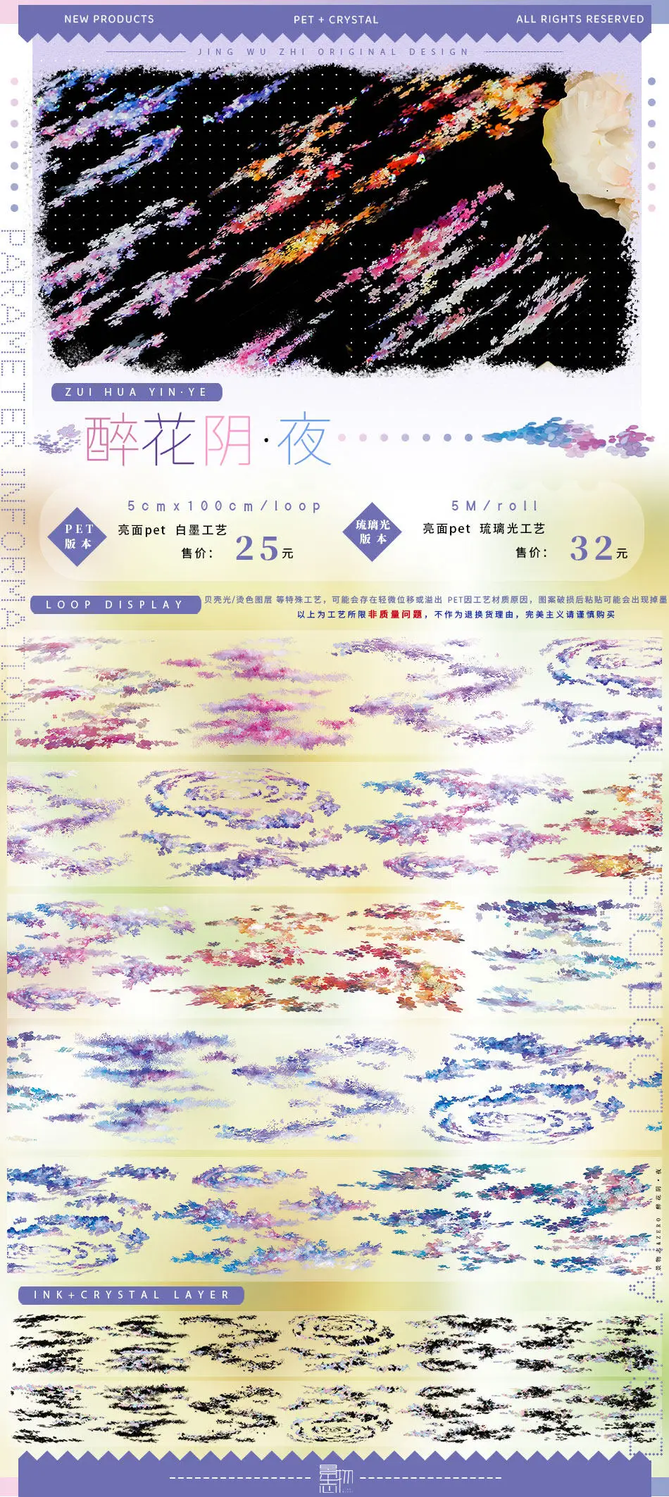 Washi Pet Tape Journal K78 Drunk Flower Yin 9999 Red Falling Flower Leaves Ancient Chinese Scrapbooking Planner Sticker Card Diy
Washi Pet Tape Journal K78 Drunk Flower Yin 9999 Red Falling Flower Leaves Ancient Chinese Scrapbooking Planner Sticker Card Diy