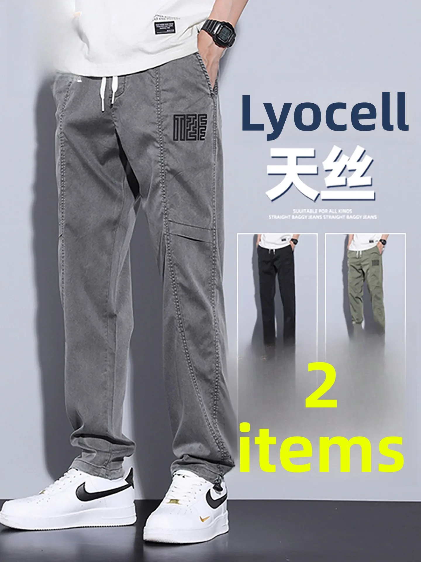 Мужские повседневные брюки из ледяного шелка прямого кроя, свободные, летние, новинка, модные, длинные, с охлаждающим эффектом
Мужские повседневные брюки из ледяного шелка прямого кроя, свободные, летние, новинка, модные, длинные, с охлаждающим эффектом