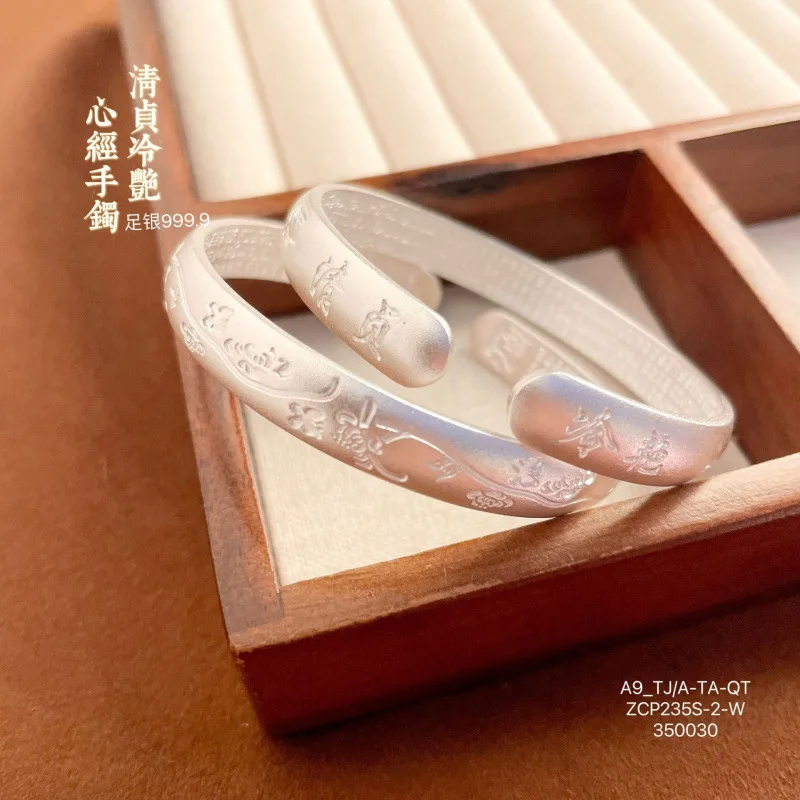 999.9 Heart Sutra Bracelet High-Quality Ancient French Style Solid Open Silver Bangle
999.9 Heart Sutra Bracelet High-Quality Ancient French Style Solid Open Silver Bangle