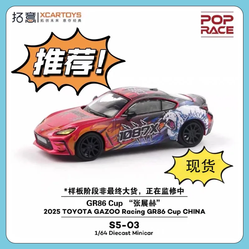 POPRACE1/64 Toyota GR86 Racing Car 1086X Zhang Zhanhe JDM Alloy Car Model Decoration S5-3
POPRACE1/64 Toyota GR86 Racing Car 1086X Zhang Zhanhe JDM Alloy Car Model Decoration S5-3