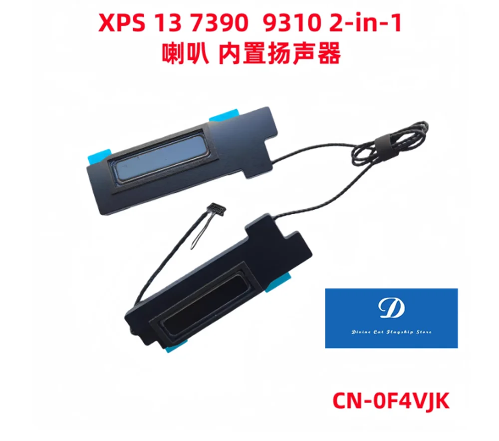 Для Dell XPS 13 7390 9310 2-в-1 динамик 0F4VJK
Для Dell XPS 13 7390 9310 2-в-1 динамик 0F4VJK