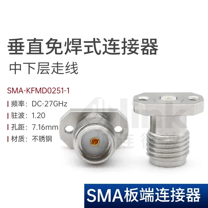 Vertical solderless connector optical module multi-channel testing middle and lower layer routing SMA-KFMD0251-1
Vertical solderless connector optical module multi-channel testing middle and lower layer routing SMA-KFMD0251-1