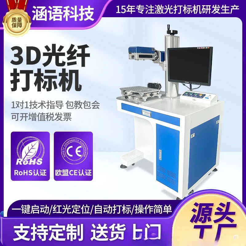 Marking machine metal hardware stainless steel laser engraving machine iron copper aluminum
Marking machine metal hardware stainless steel laser engraving machine iron copper aluminum