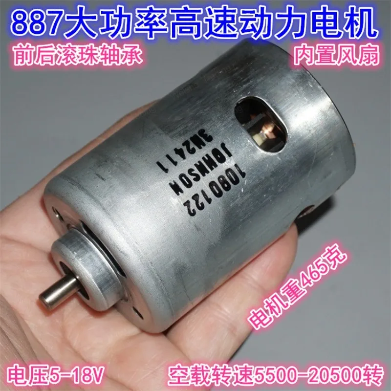 Front and rear ball bearings 12-18V high-speed 887 motor, high-speed high-power power tool model power motor
Front and rear ball bearings 12-18V high-speed 887 motor, high-speed high-power power tool model power motor