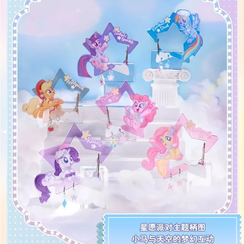 Kayou My Little Pony Star Wish Party Series Blind Box Acrylic Carabiner Pendant Hanging Ornament Bag Decoration Anime Collection
Kayou My Little Pony Star Wish Party Series Blind Box Acrylic Carabiner Pendant Hanging Ornament Bag Decoration Anime Collection