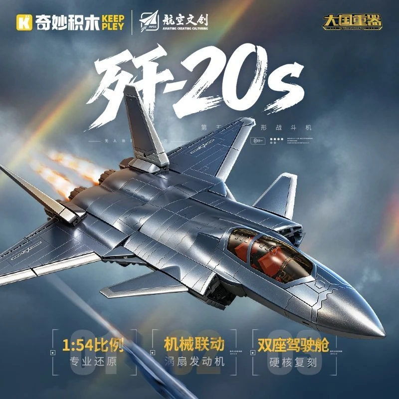 Keeppley Building Block J-20s Fighter Jet Military Model Decoration Gift Desktop Decoration Puzzle Assembly Model Assembly Toy
Keeppley Building Block J-20s Fighter Jet Military Model Decoration Gift Desktop Decoration Puzzle Assembly Model Assembly Toy