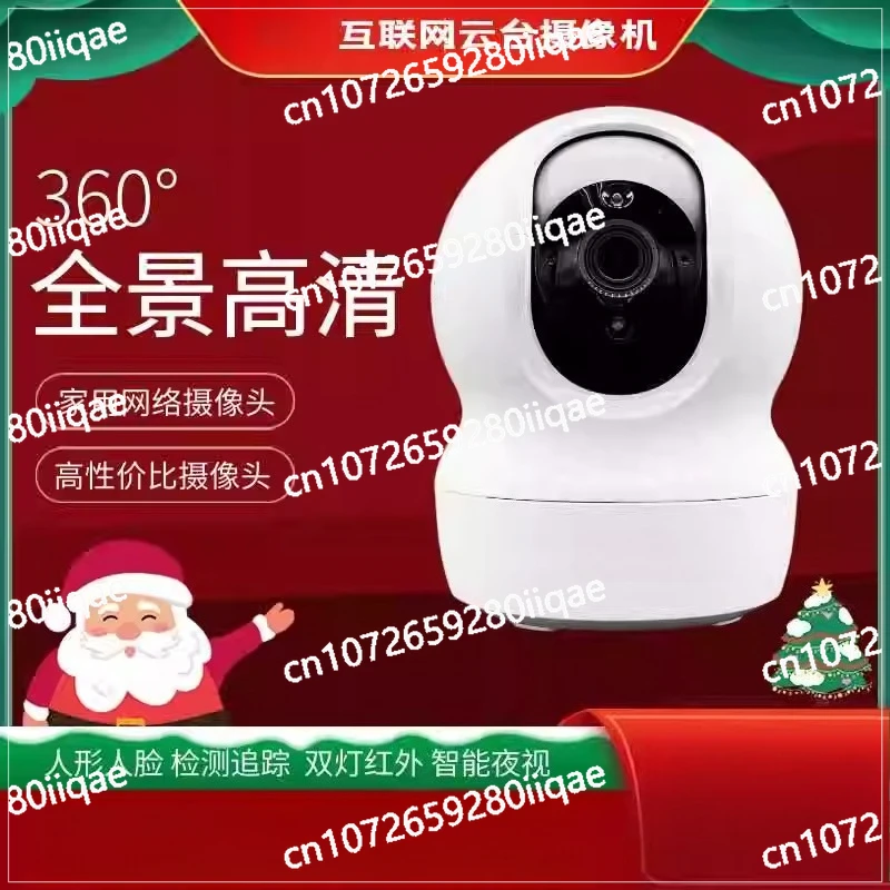 High Definition 360 Degree Full Color Panoramic Camera Home Surveillance Camera Mobile Phone Remote Indoor
High Definition 360 Degree Full Color Panoramic Camera Home Surveillance Camera Mobile Phone Remote Indoor