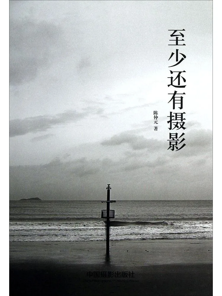 Book-Winshare At Least There's Photography
Book-Winshare At Least There's Photography