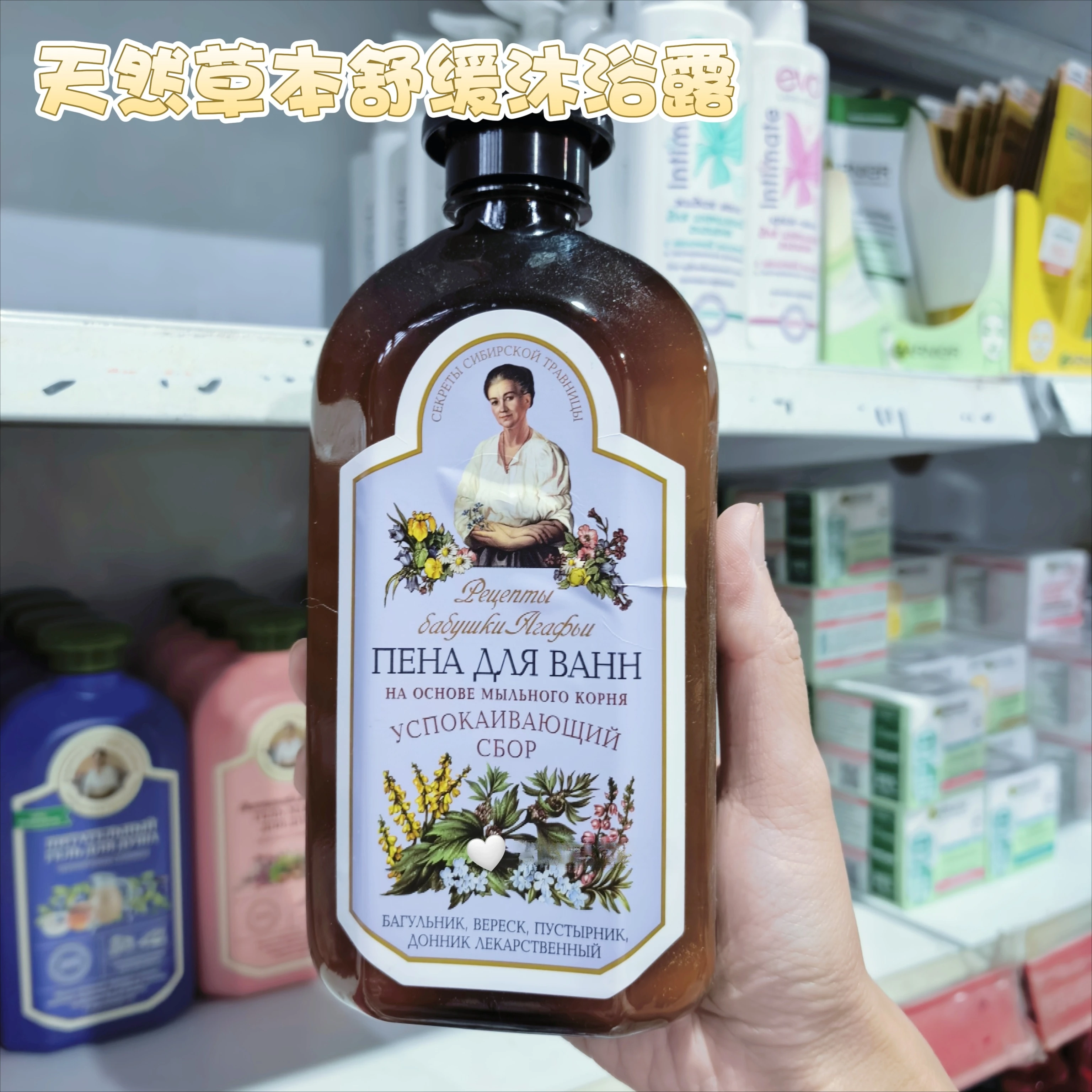 Russian Herbal Shower Gel with Mullein & Chamomile 500ml - Soothes & Hydrates Skin
Russian Herbal Shower Gel with Mullein & Chamomile 500ml - Soothes & Hydrates Skin