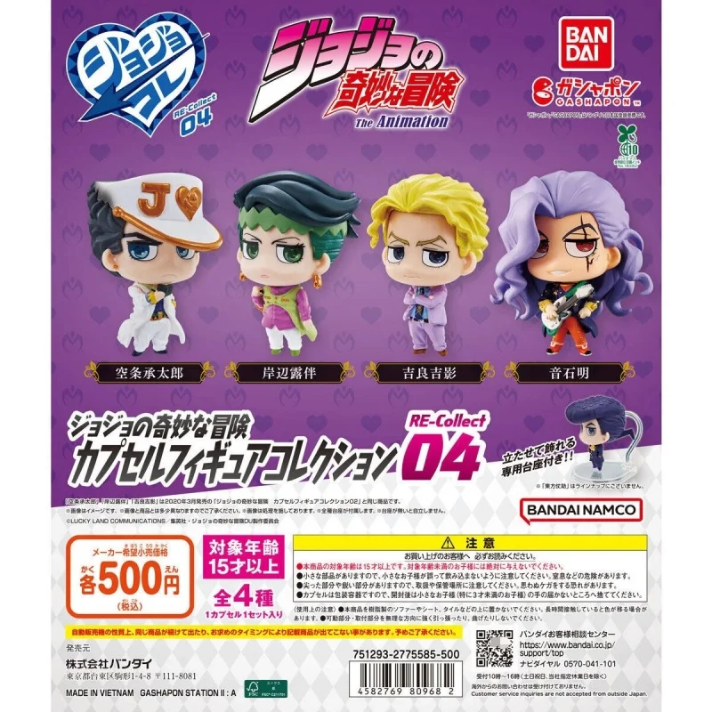 Bandai Оригинальные 4 шт. Gashaponcatoriير너 İşsaj kdeアコレクusan04 JoJo's Bizarre Adventure Toys For Kids Gift Коллекционная модель 
Bandai Оригинальные 4 шт. Gashaponcatoriير너 İşsaj kdeアコレクusan04 JoJo's Bizarre Adventure Toys For Kids Gift Коллекционная модель