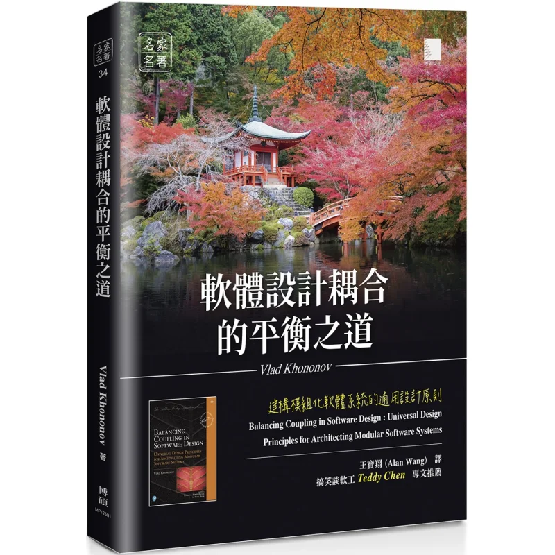 Сбалансированный подход к соединению в программном дизайне. Принципы универсального дизайна для создания модульных программных систем.
Сбалансированный подход к соединению в программном дизайне. Принципы универсального дизайна для создания модульных программных систем.