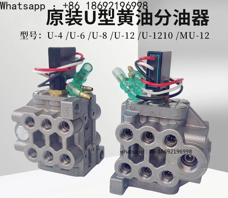 Original Butter Distributor U-46-8 Progressive Oil Distributor MU/U-12 Distribution Valve U-12
Original Butter Distributor U-46-8 Progressive Oil Distributor MU/U-12 Distribution Valve U-12
