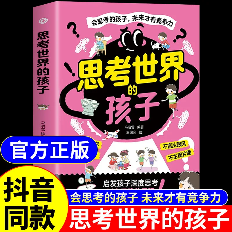 Children Who Think about The World, Those Who Can Think, Will Have Competitiveness in The Future. Psychology Books
Children Who Think about The World, Those Who Can Think, Will Have Competitiveness in The Future. Psychology Books