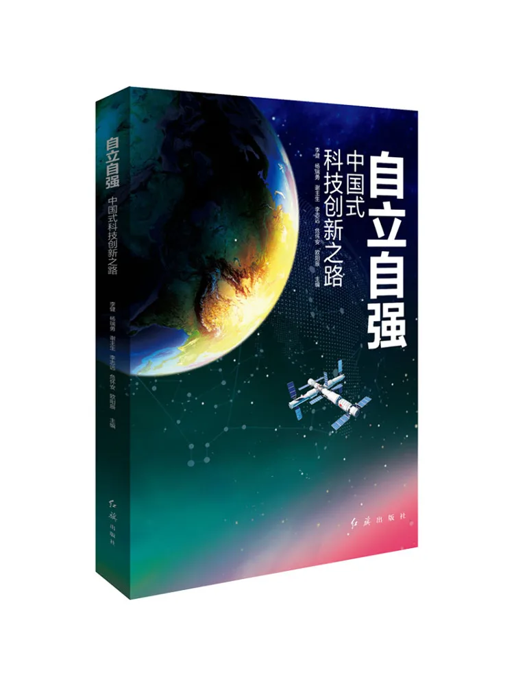 Книга-Winshare Самообустройство и самостоятельное надежность дороги в китайском стиле Технологическая инновация
Книга-Winshare Самообустройство и самостоятельное надежность дороги в китайском стиле Технологическая инновация