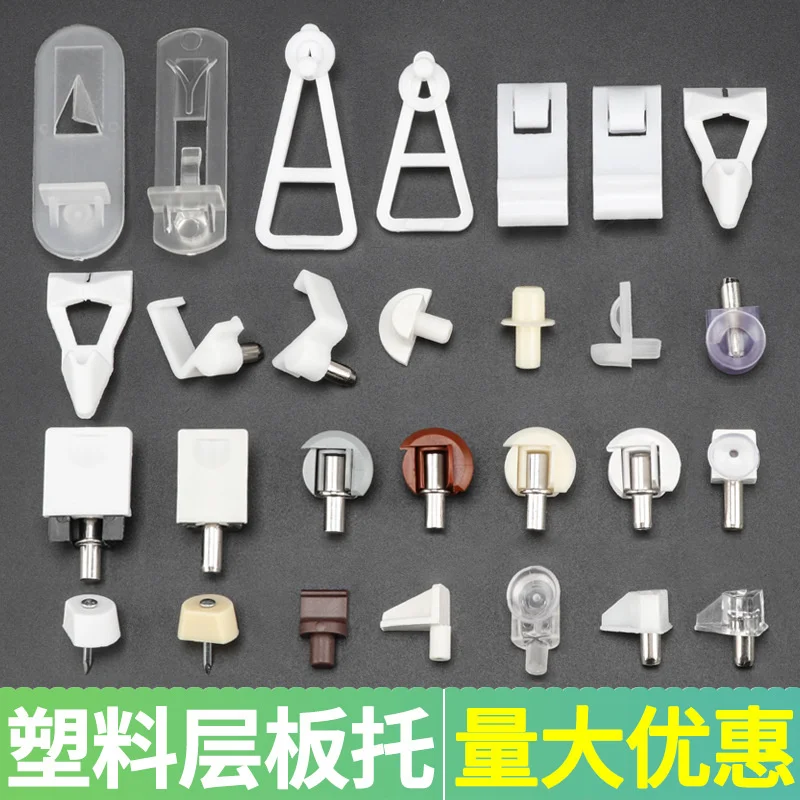 Cupboard partition support Cupboard partition nail layer frame Movable layer nail invisible part Plastic layer support
Cupboard partition support Cupboard partition nail layer frame Movable layer nail invisible part Plastic layer support