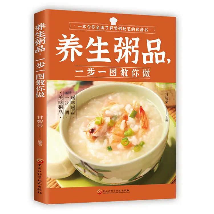 Nutritious Congee Recipes knowledge of health care book Recipe Knowledge Body Health Care Book Cooking Books
Nutritious Congee Recipes knowledge of health care book Recipe Knowledge Body Health Care Book Cooking Books
