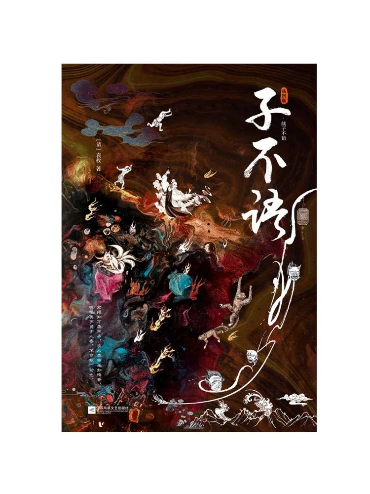 Book-Winshare Zi Buyu Illustrated Edition
Book-Winshare Zi Buyu Illustrated Edition
