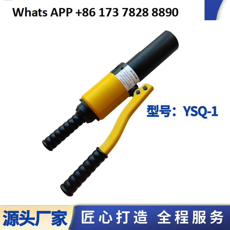 Hydraulic plug puller, railway hydraulic line picker YSQ-1 rail connection remover puller
Hydraulic plug puller, railway hydraulic line picker YSQ-1 rail connection remover puller