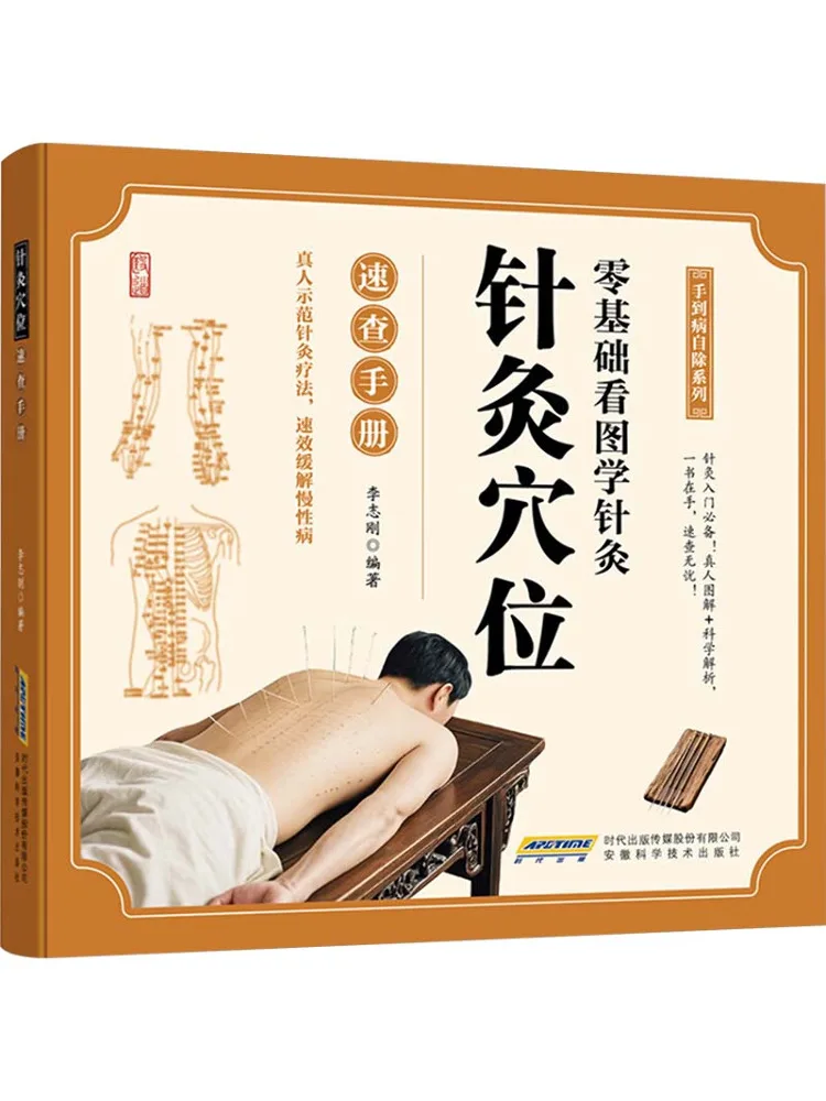 Book-Winshare Self Healing Manual Quick Reference Guide To Acupuncture Points
Book-Winshare Self Healing Manual Quick Reference Guide To Acupuncture Points