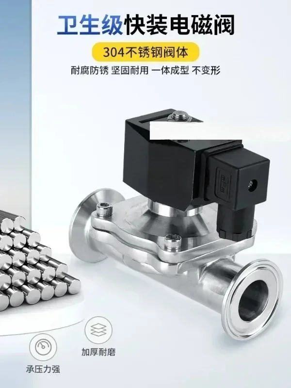 304 stainless steel normally closed solenoid valve, food hygiene grade clamp type water valve, 4 in. 6 in. 1 in. AC220V24
304 stainless steel normally closed solenoid valve, food hygiene grade clamp type water valve, 4 in. 6 in. 1 in. AC220V24