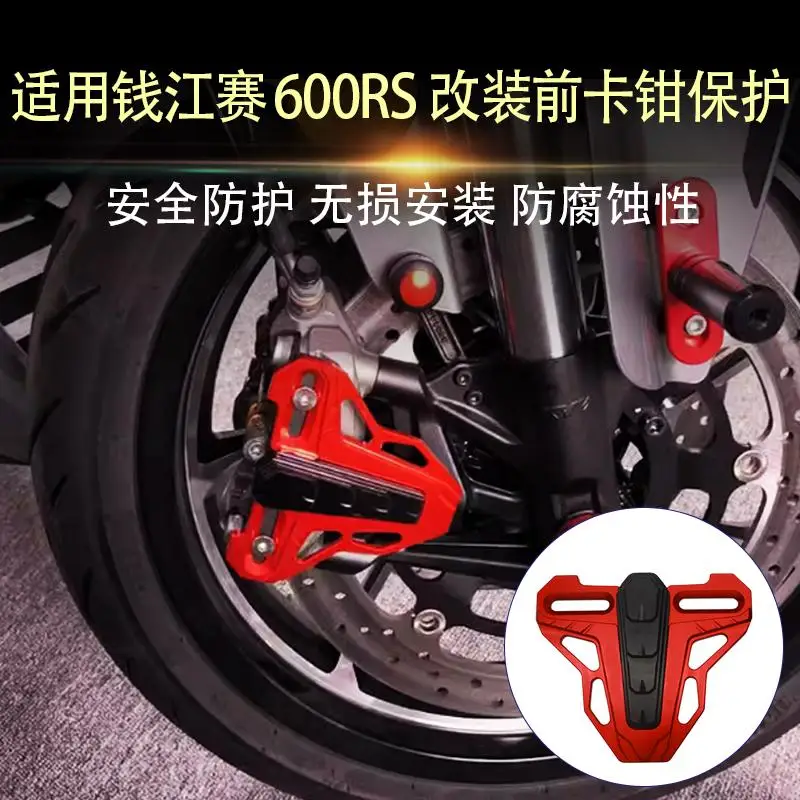 ДЛЯ QJMOTOR 600RS 800RR 600 RS 800 RR 2024 2025+ Мотоциклы Переднее колесо Тормозной суппорт Защитная крышка Аксессуары Запчасти
ДЛЯ QJMOTOR 600RS 800RR 600 RS 800 RR 2024 2025+ Мотоциклы Переднее колесо Тормозной суппорт Защитная крышка Аксессуары Запчасти