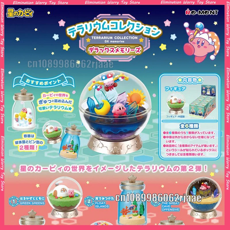 Re-Ment Kirby Star Crystal Ball Ornament Blind Box Collectible Micro Scale Scene Trendy Figurine Desktop Decoration
Re-Ment Kirby Star Crystal Ball Ornament Blind Box Collectible Micro Scale Scene Trendy Figurine Desktop Decoration