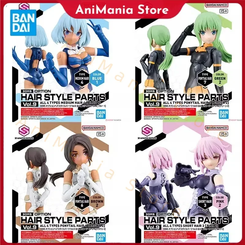Bandai Original Genuine 30MS Hair Style Parts Vol.9 ALL 4 TYPES PONYTAIL HAIR 7(GREEN 2) Figure Collection Children's Toys Gifts
Bandai Original Genuine 30MS Hair Style Parts Vol.9 ALL 4 TYPES PONYTAIL HAIR 7(GREEN 2) Figure Collection Children's Toys Gifts