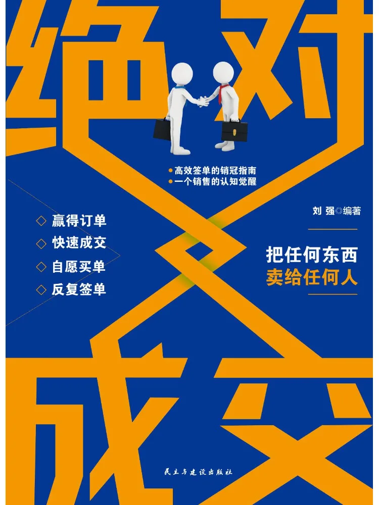 Book-Winshare Absolute Deal Ming Jian Edition
Book-Winshare Absolute Deal Ming Jian Edition