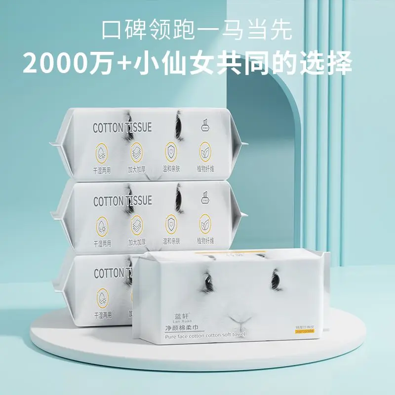 Extractable Face Towel Disposable Face Washing Tissue Extra Thick Non-flaking Soft Cleansing Tissue Paper Makeup Wet Dry Tissue
Extractable Face Towel Disposable Face Washing Tissue Extra Thick Non-flaking Soft Cleansing Tissue Paper Makeup Wet Dry Tissue
