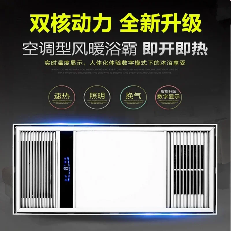 Вентилятор и освещение для ванной комнаты с воздушным подогревом, встроенный потолочный светильник, обогреватель для ванной комнаты, электрический обогреватель, вентиляция 220 В, 50 Гц
Вентилятор и освещение для ванной комнаты с воздушным подогревом, встроенный потолочный светильник, обогреватель для ванной комнаты, электрический обогреватель, вентиляция 220 В, 50 Гц