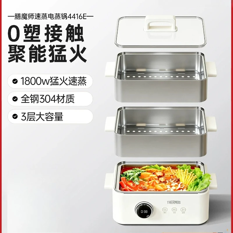THERMOS Electric Steamer Household Multifunctional Large Capacity Steamer Electric Hot Pot
THERMOS Electric Steamer Household Multifunctional Large Capacity Steamer Electric Hot Pot