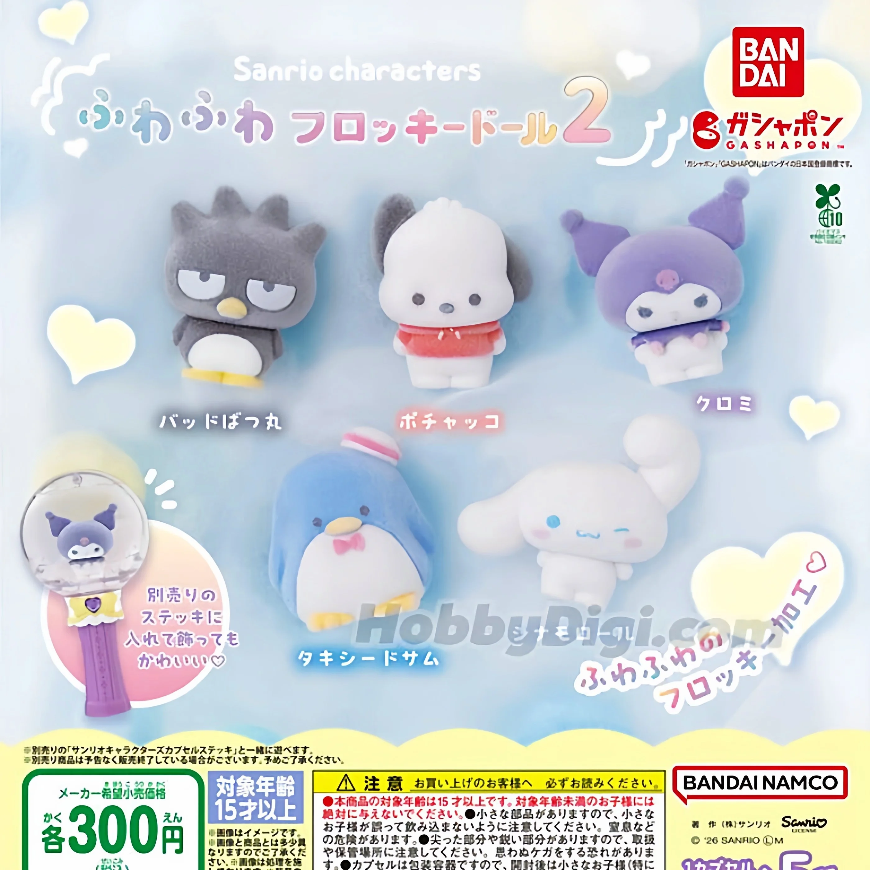 Bandai Japanese Version Sanrio Characters Gashapon Flocked Doll Series 2 Kuromi Cinnamoroll Pochacco Heart Handheld Cheer Stick
Bandai Japanese Version Sanrio Characters Gashapon Flocked Doll Series 2 Kuromi Cinnamoroll Pochacco Heart Handheld Cheer Stick