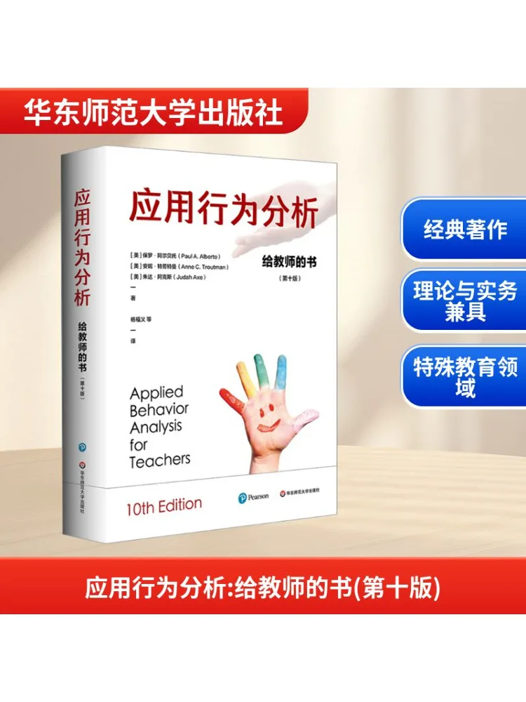 Книга-Winshare Applied Behavior Analysis Book для учителей, 10-е издание
Книга-Winshare Applied Behavior Analysis Book для учителей, 10-е издание