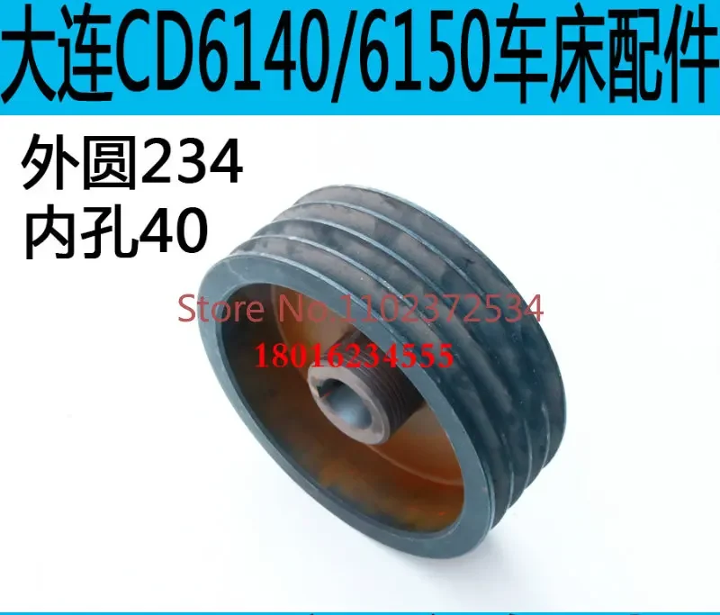 Далянь CD6140A Шкив токарного станка CD6150 Шкив токарного станка CD6250 Шкив токарного станка
Далянь CD6140A Шкив токарного станка CD6150 Шкив токарного станка CD6250 Шкив токарного станка