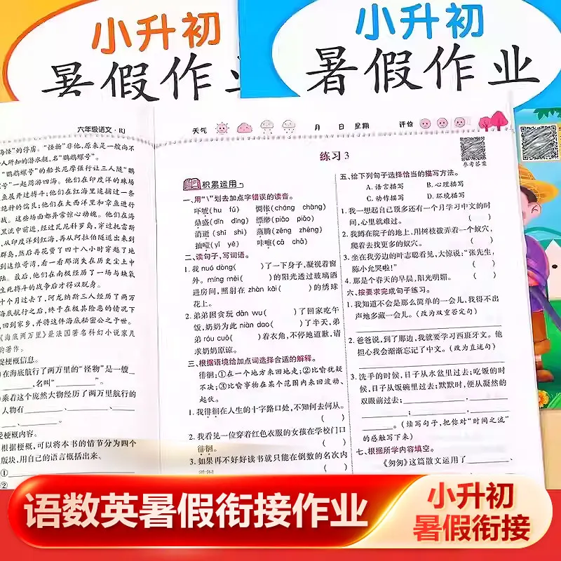 Primary School Students' Summer Homework: Chinese, Mathematics, and English Synchronized Exercise Book for Grades 1-6
Primary School Students' Summer Homework: Chinese, Mathematics, and English Synchronized Exercise Book for Grades 1-6