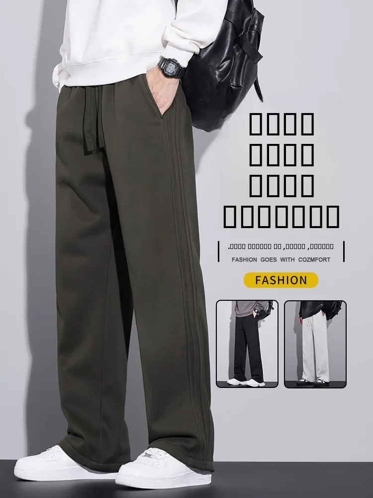 American Style Casual Loose Fit Men's Pants Autumn Winter Straight Leg Sweatpants Youth Trendy Versatile Drapey Comfortable
American Style Casual Loose Fit Men's Pants Autumn Winter Straight Leg Sweatpants Youth Trendy Versatile Drapey Comfortable