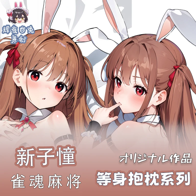 Anime Mahjongsoul Atarashi Ako Sexy Dakimakura 2WAY Hing Body Case Japanese Otaku Pillow Cover Bedding Gifts
Anime Mahjongsoul Atarashi Ako Sexy Dakimakura 2WAY Hing Body Case Japanese Otaku Pillow Cover Bedding Gifts