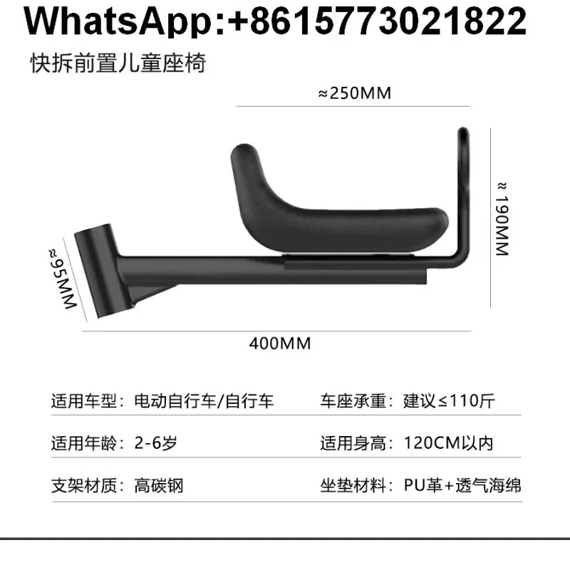 Bicycle front child seat folding car quick release seat suitable for Daxing Decathlon
Bicycle front child seat folding car quick release seat suitable for Daxing Decathlon