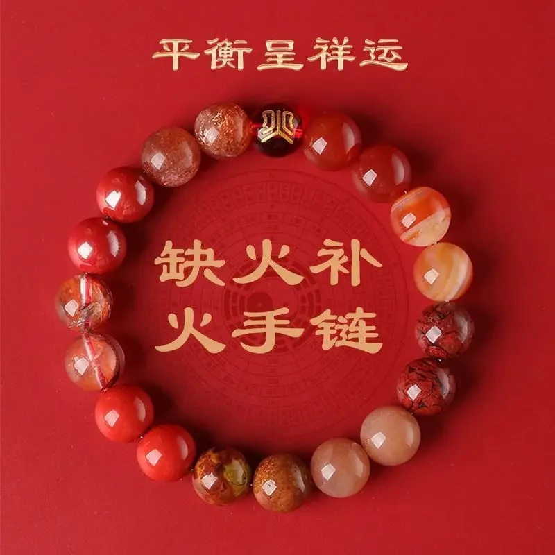 Five Elements Lack Fire Red Crystal Bracelet from Fire Belongs to Fire Ornament Carrying Strap Southern Red Agate Bracelet
Five Elements Lack Fire Red Crystal Bracelet from Fire Belongs to Fire Ornament Carrying Strap Southern Red Agate Bracelet