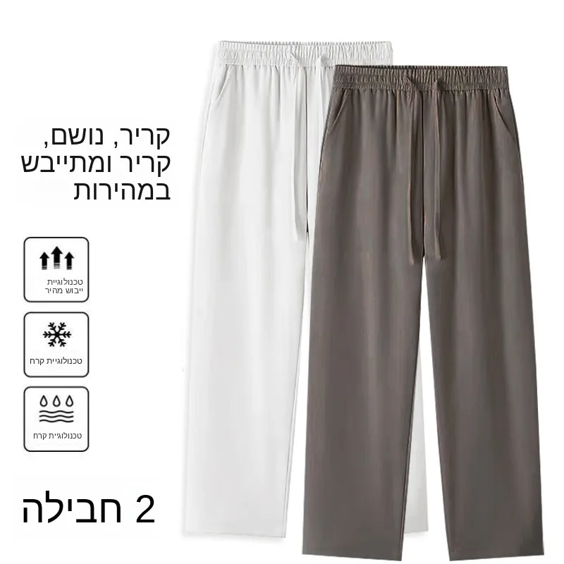 Summer Thin Ice Silk Loose Men's Casual Pants Straight Leg Long Trousers Drapey Lightweight Breathable Youthful Style
Summer Thin Ice Silk Loose Men's Casual Pants Straight Leg Long Trousers Drapey Lightweight Breathable Youthful Style