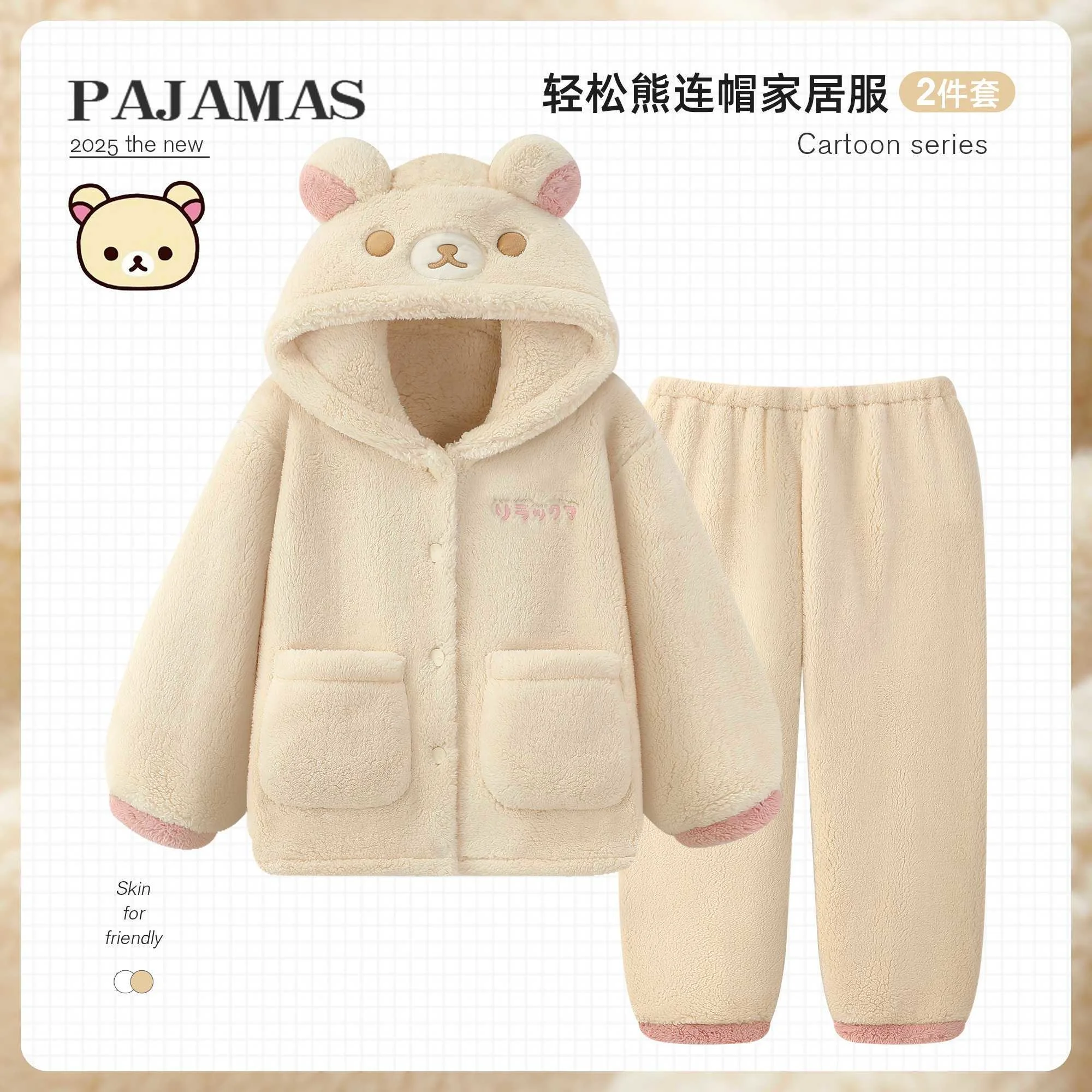 Новинка 2023 года, пижама Rilakkuma из кораллового флиса, 1 комплект, женские утолщенные теплые пижамные штаны с капюшоном, одежда для дома, носимая снаружи
Новинка 2023 года, пижама Rilakkuma из кораллового флиса, 1 комплект, женские утолщенные теплые пижамные штаны с капюшоном, одежда для дома, носимая снаружи