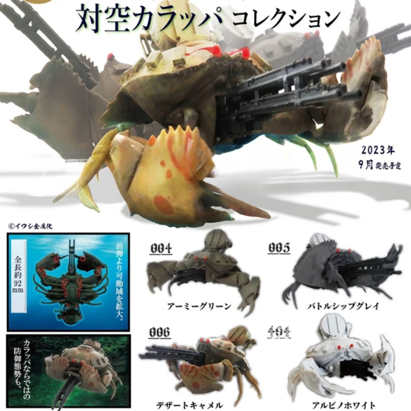 Japan TOYS CABIN Capsule Toy Cute Cybattler Crab Chariot 2nd Edition Action Figures Model Desktop Decoratoion Kids Gifts
Japan TOYS CABIN Capsule Toy Cute Cybattler Crab Chariot 2nd Edition Action Figures Model Desktop Decoratoion Kids Gifts